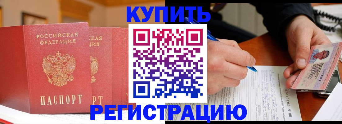 временная регистрация для школы в Красноуральске