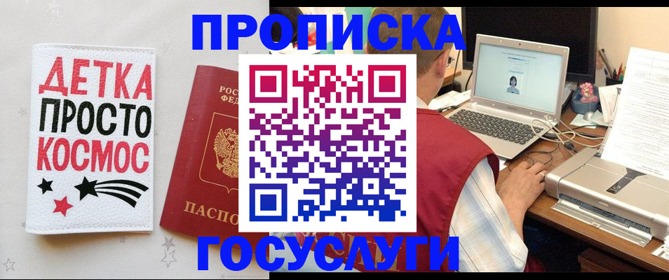 прописка гарантия в Красноуральске