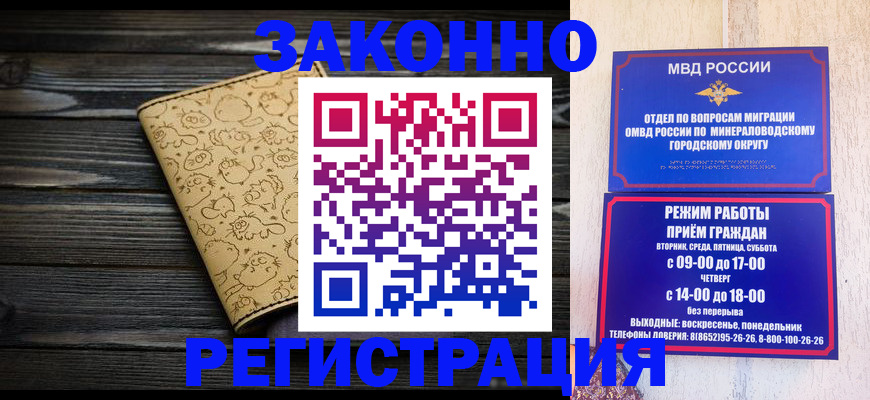 временная прописка в Красноуральске