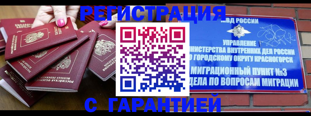 прописка для кредита в Красноуральске