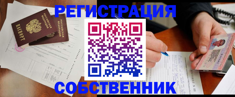 прописка штамп в Красноуральске