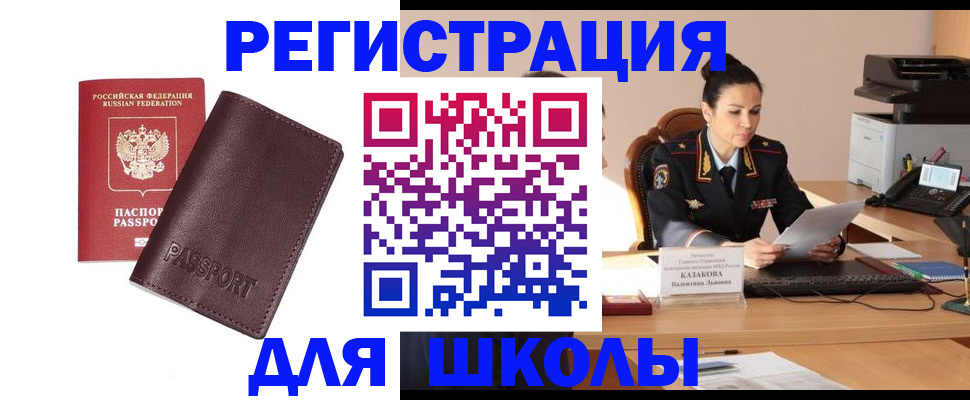 временная регистрация адрес в Красноуральске