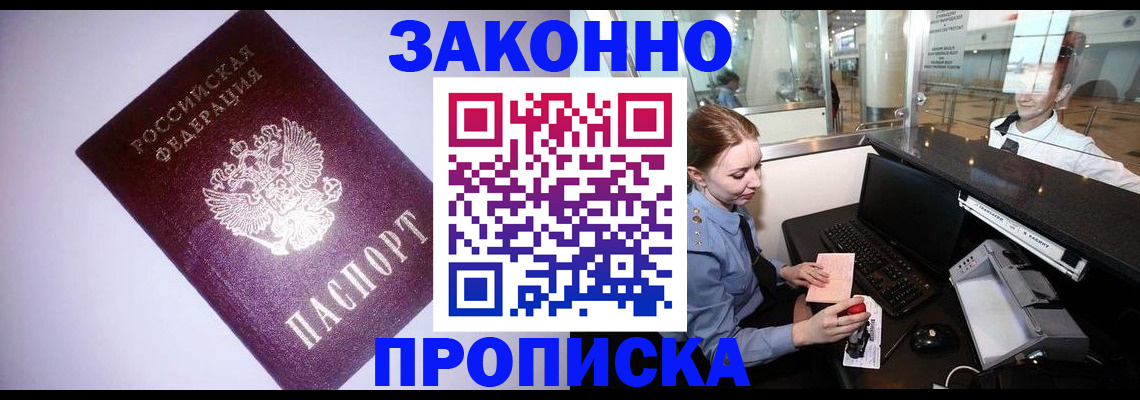 временная регистрация в квартире в Красноуральске