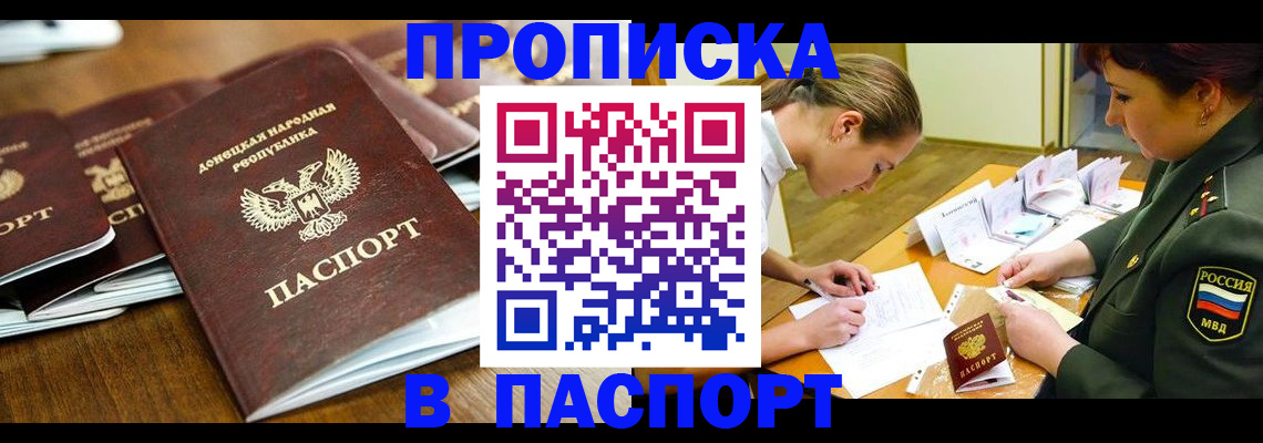 временная прописка в Красноуральске